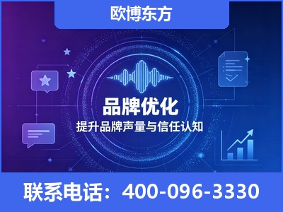 濮阳-品牌数字认知资产